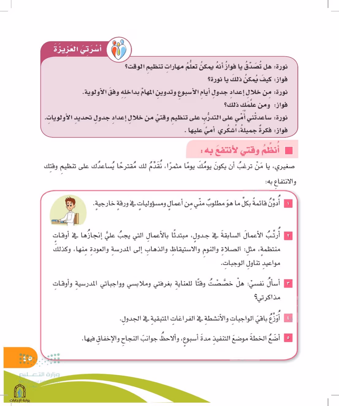 صفحة 45