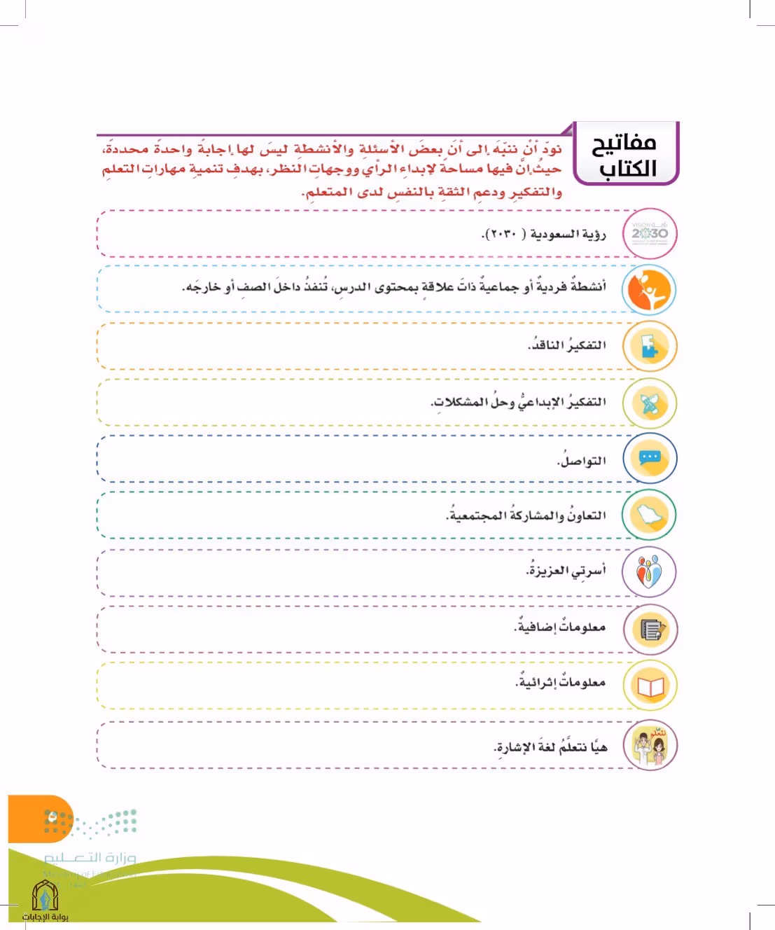 صفحة 5