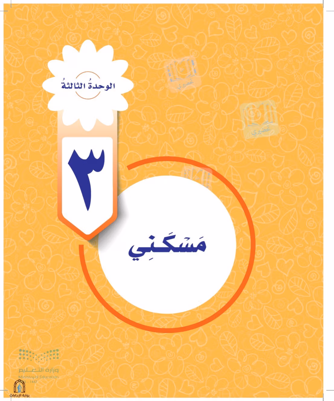 صفحة 59