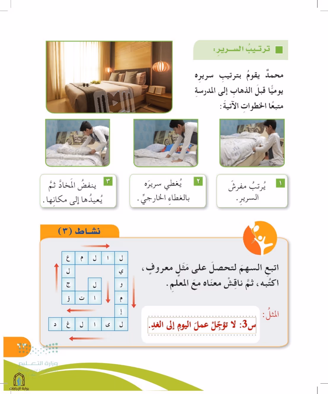 صفحة 63