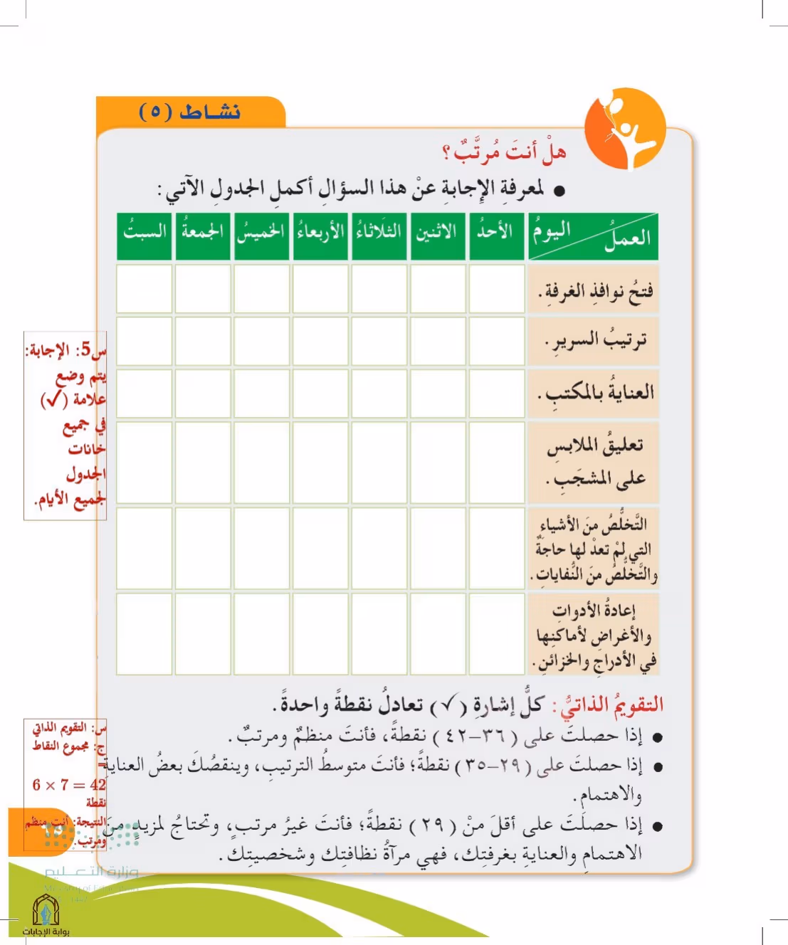 صفحة 65