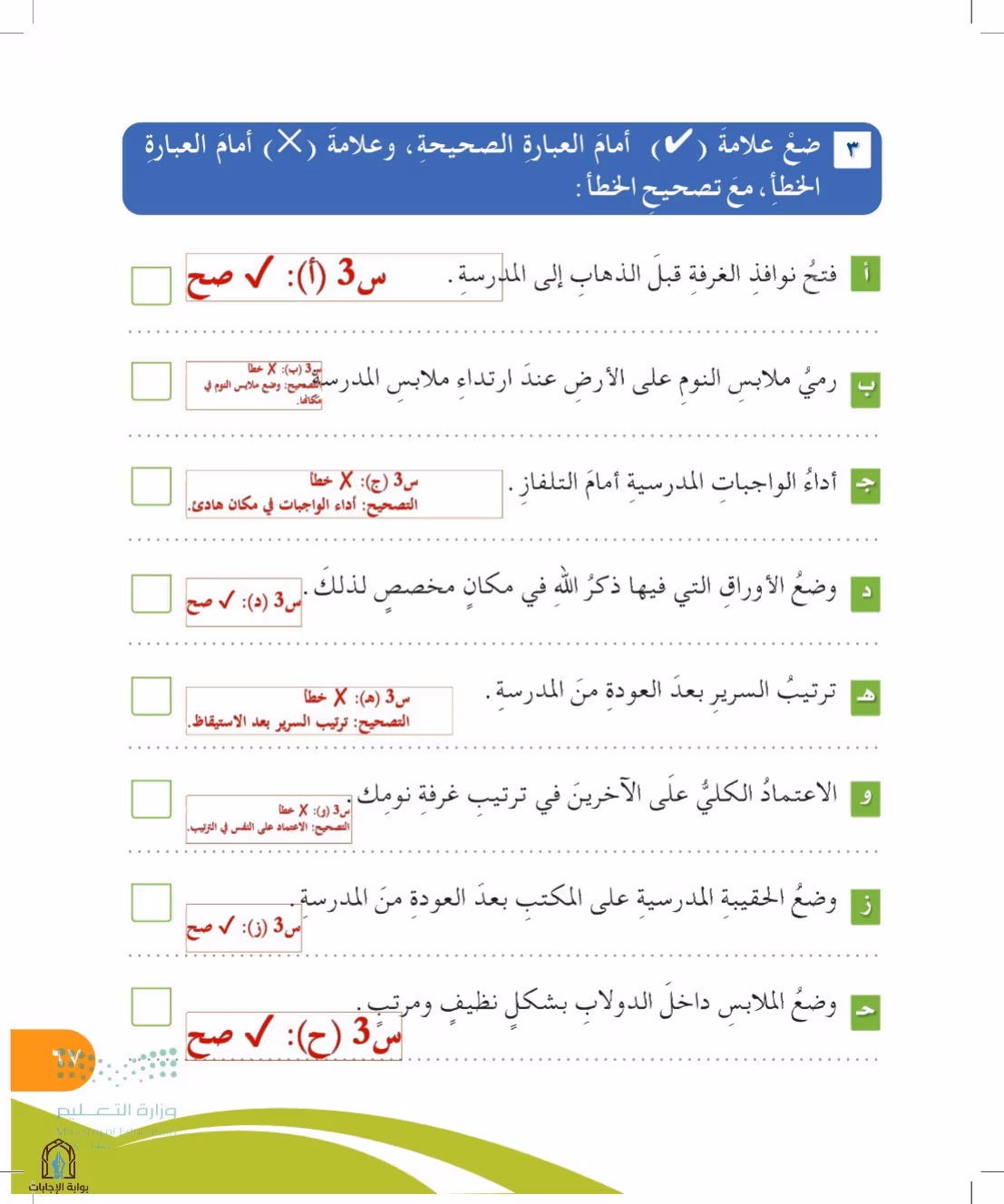 صفحة 67