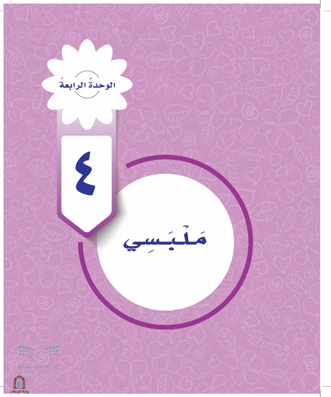 صفحة 71