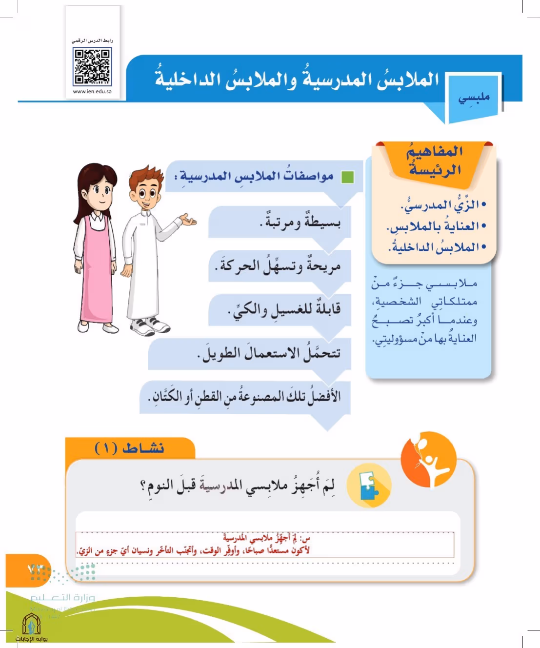 صفحة 73