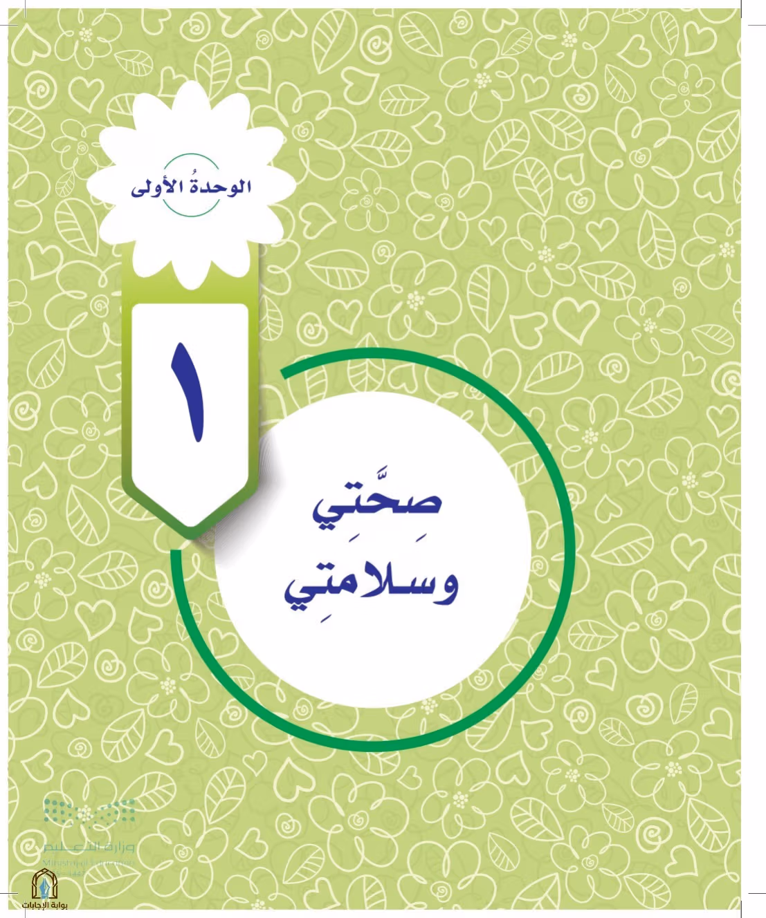 صفحة 9