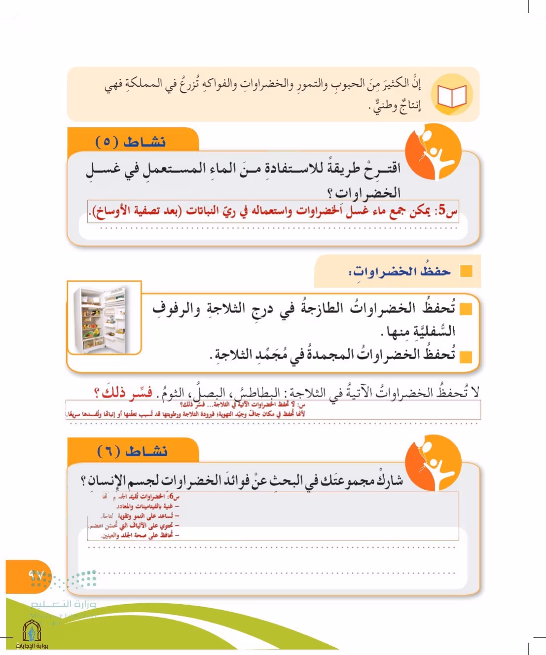 صفحة 97