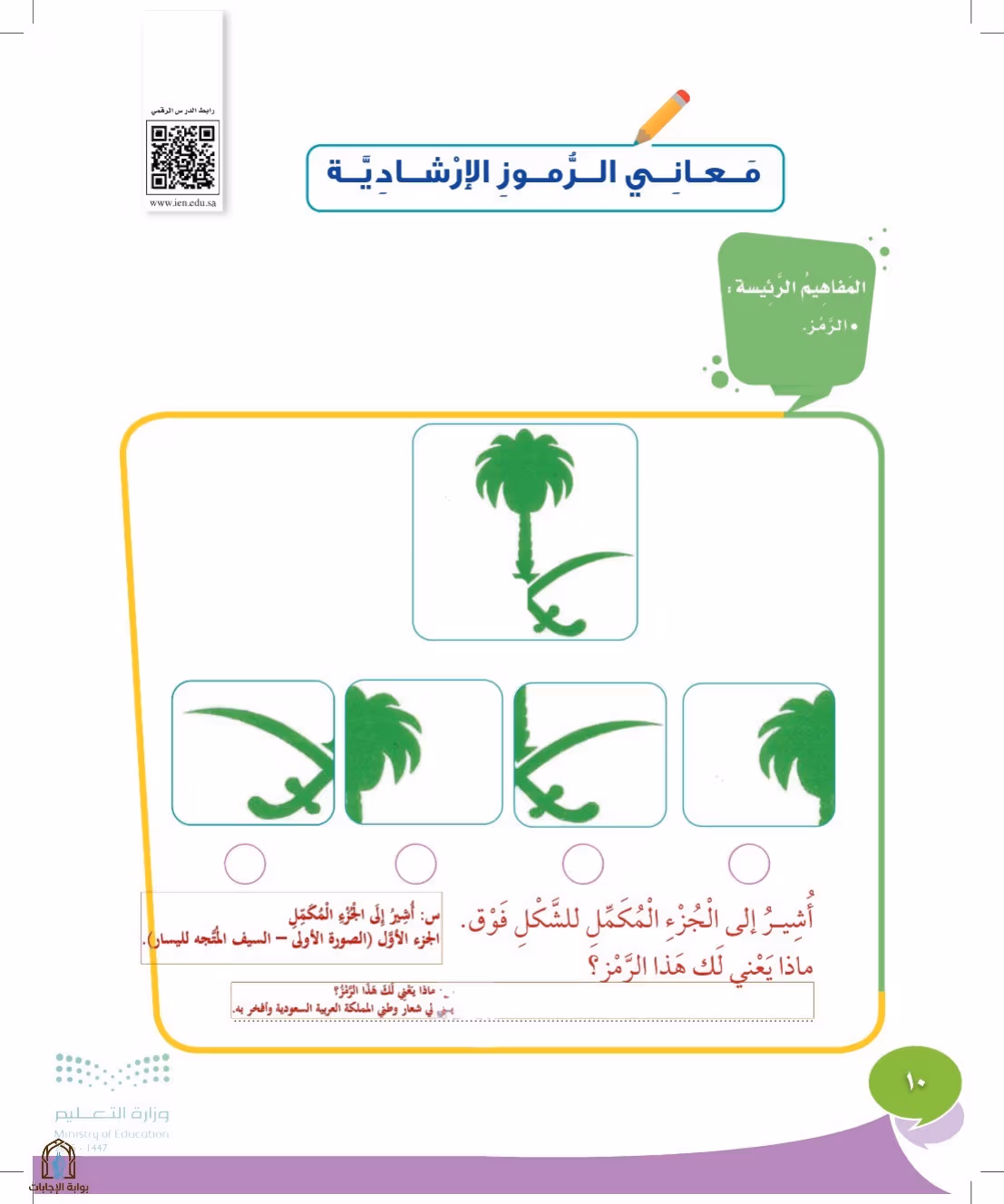 صفحة 10