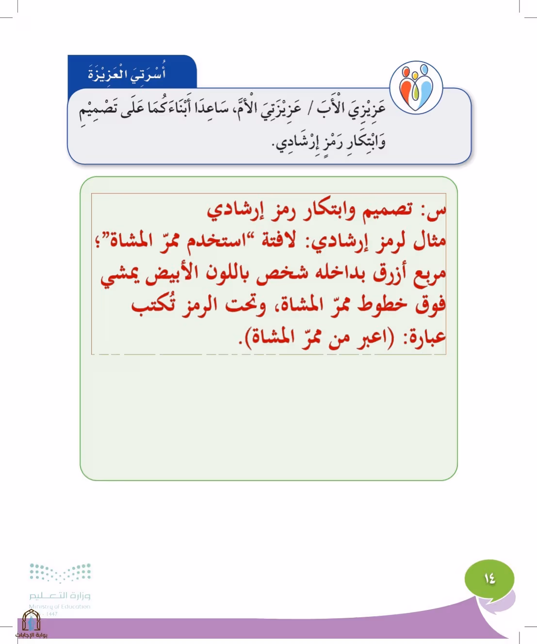 صفحة 14