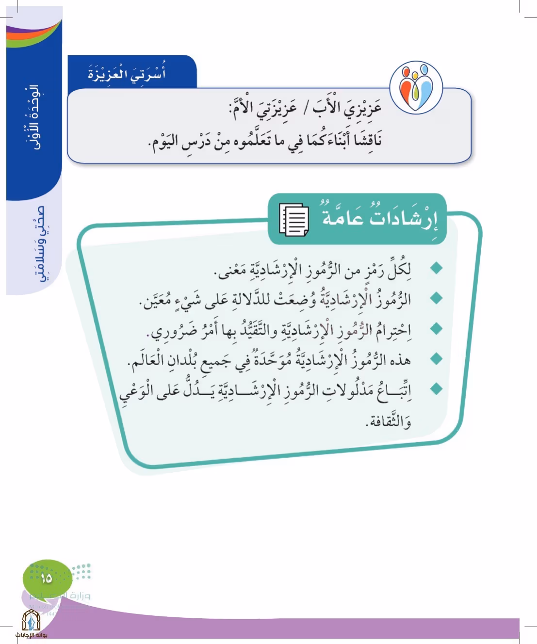 صفحة 15