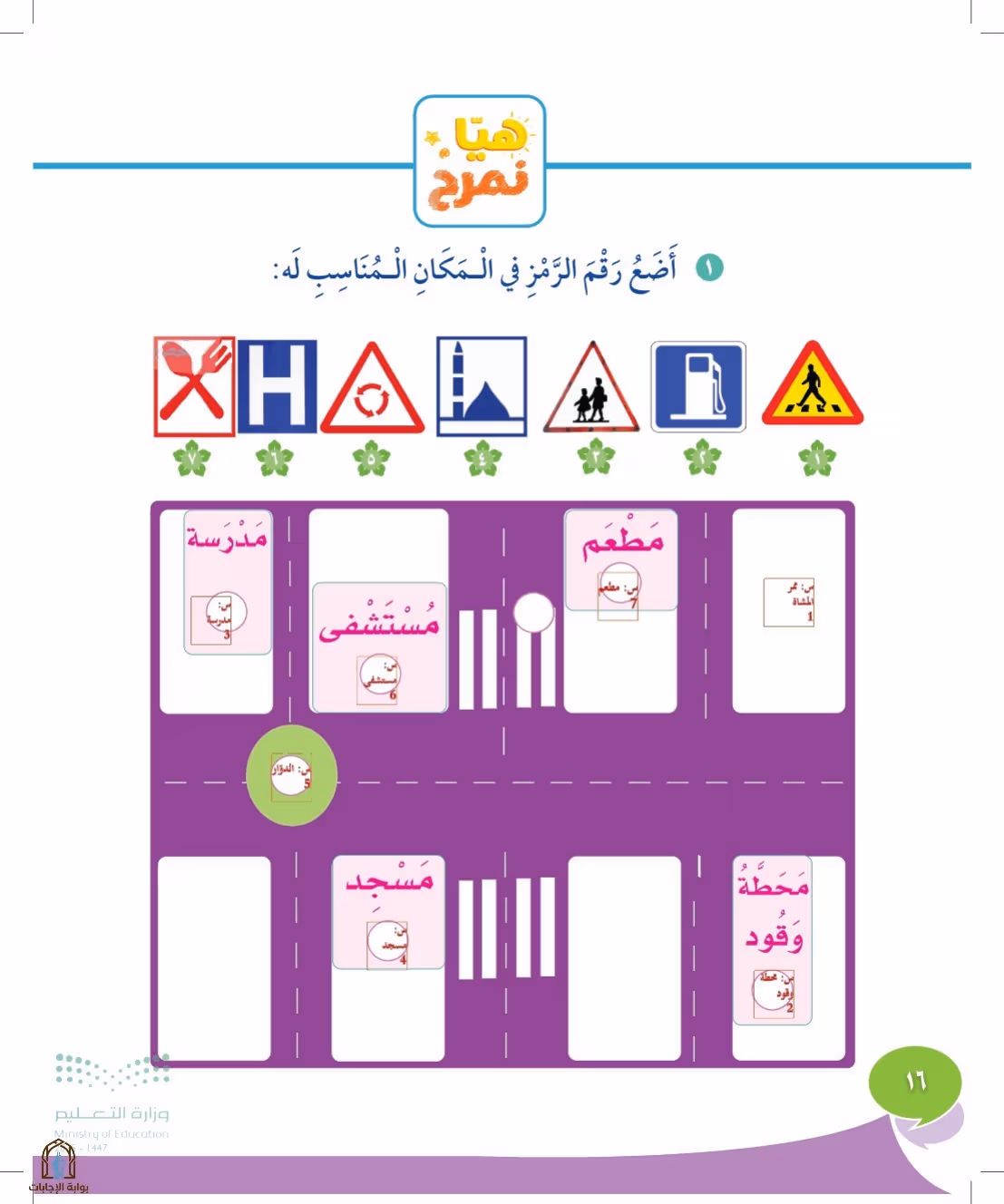 صفحة 16