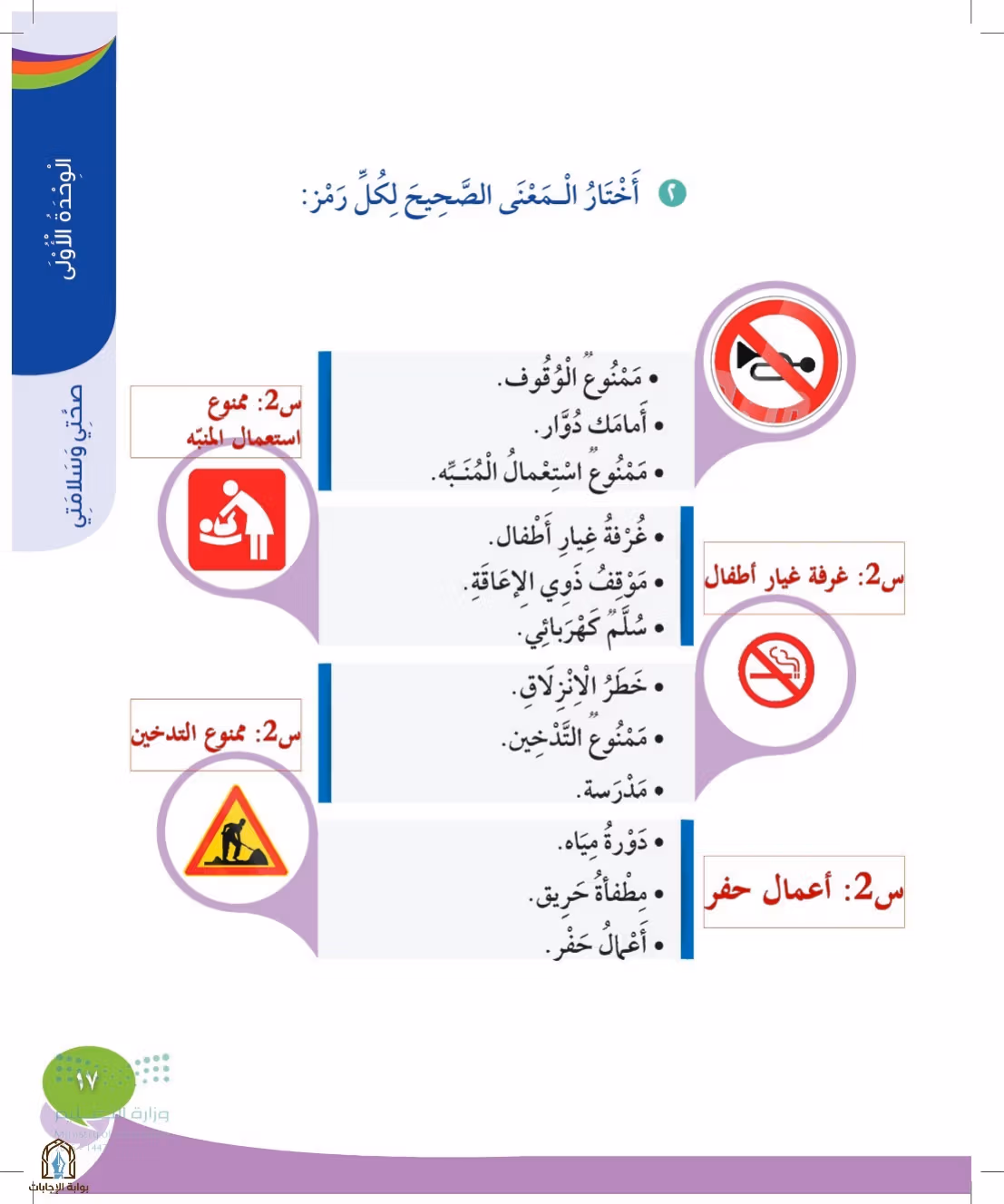 صفحة 17