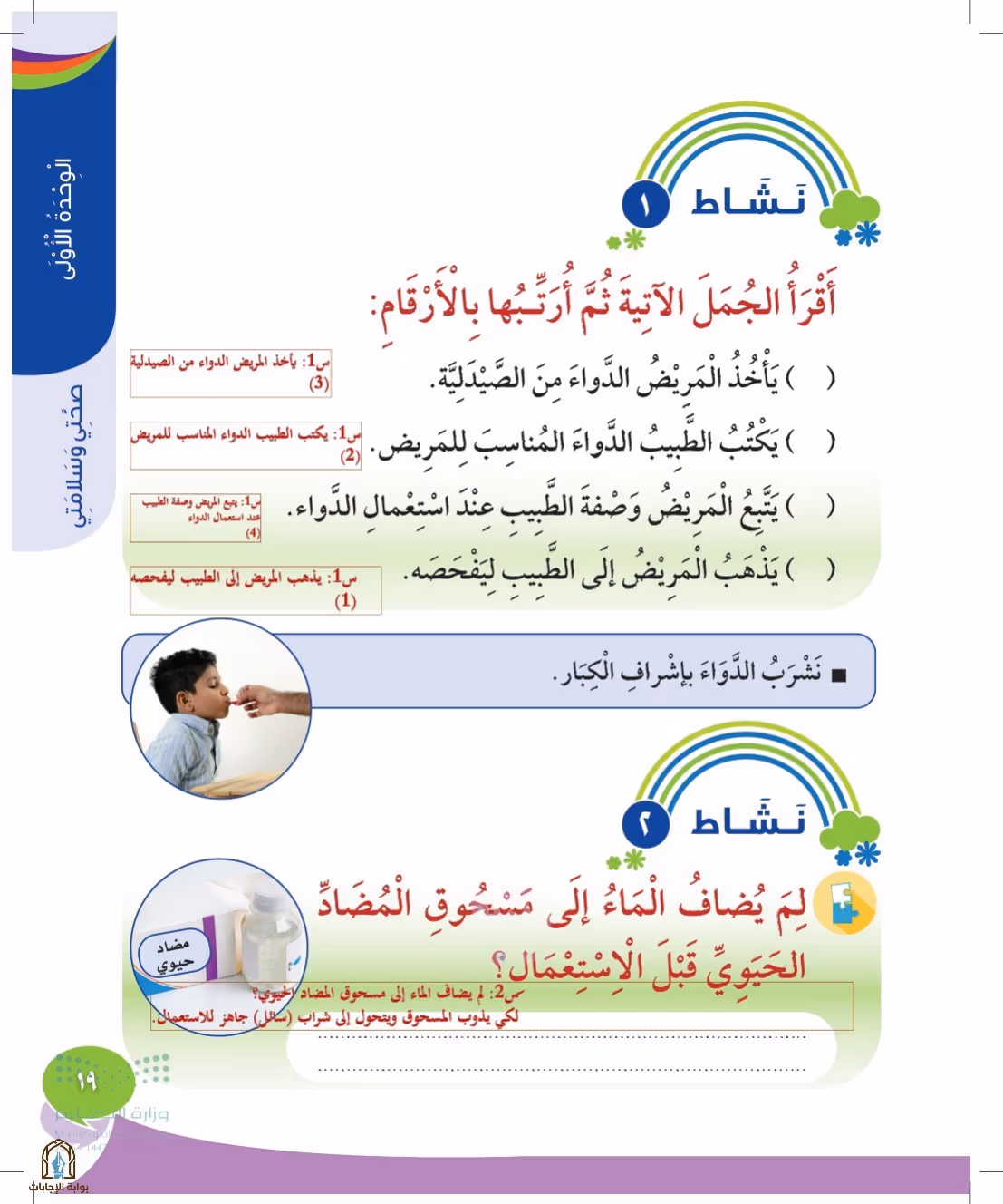 صفحة 19