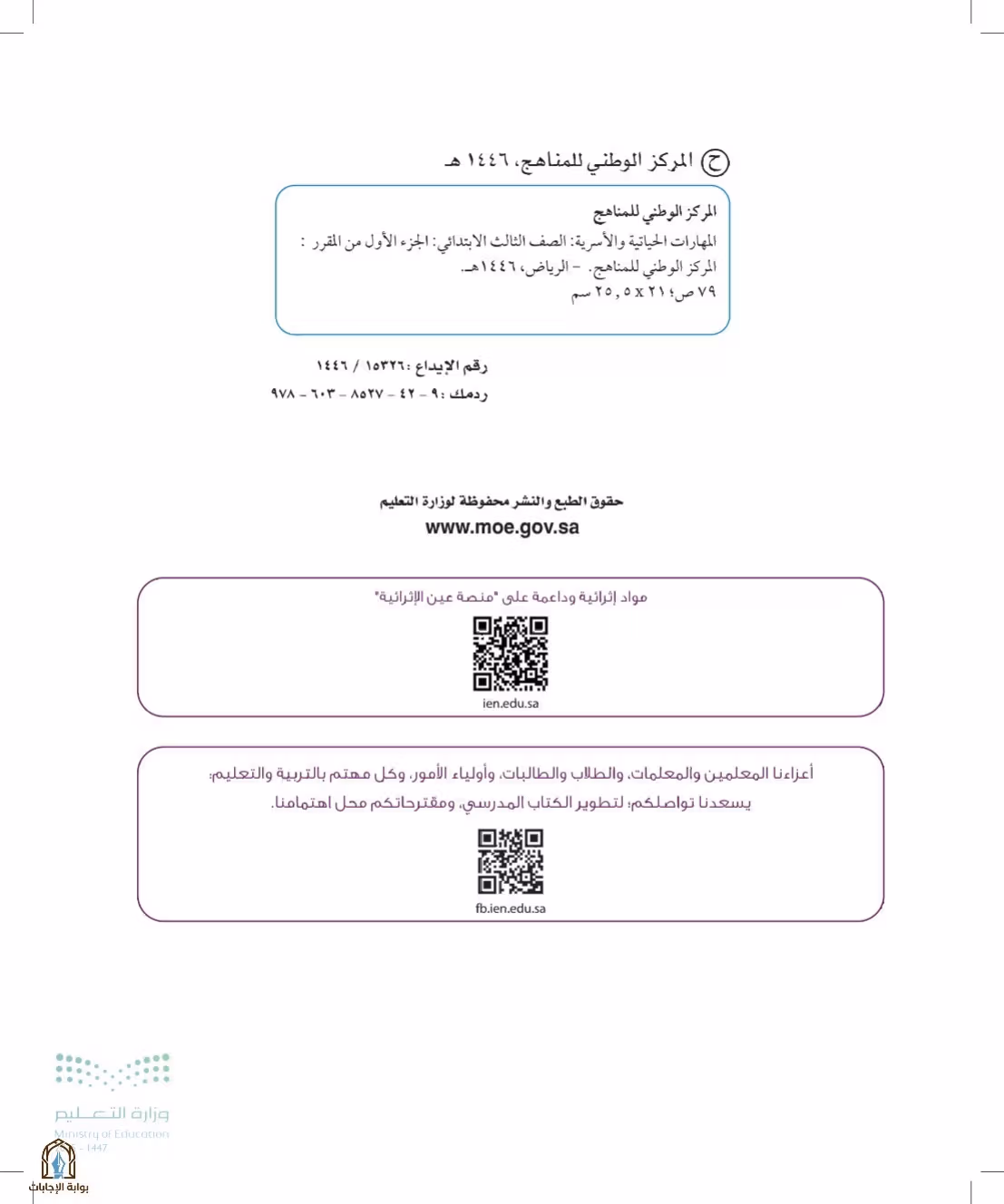 صفحة 2