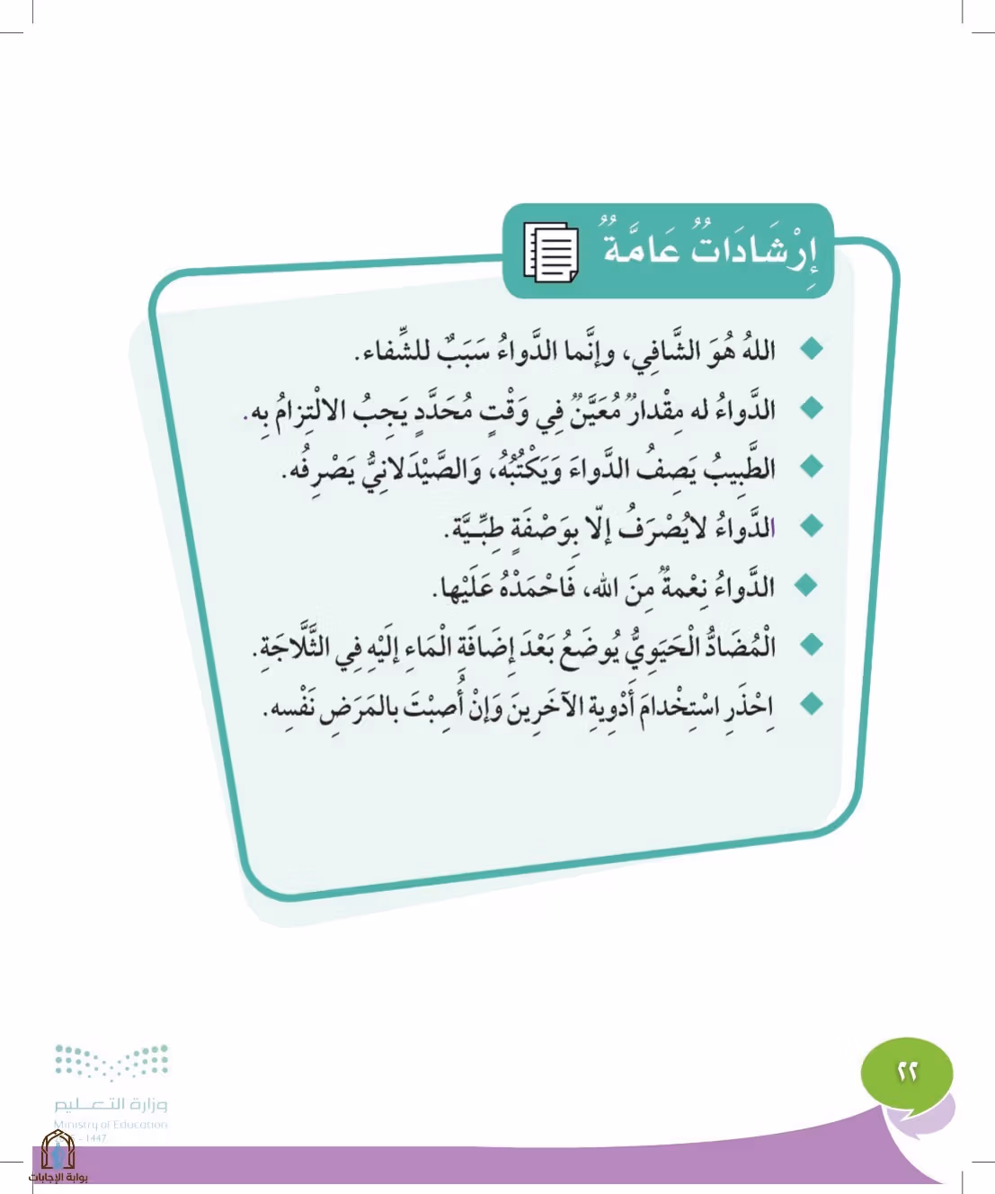صفحة 22