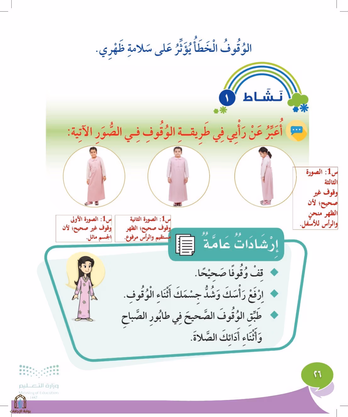 صفحة 26
