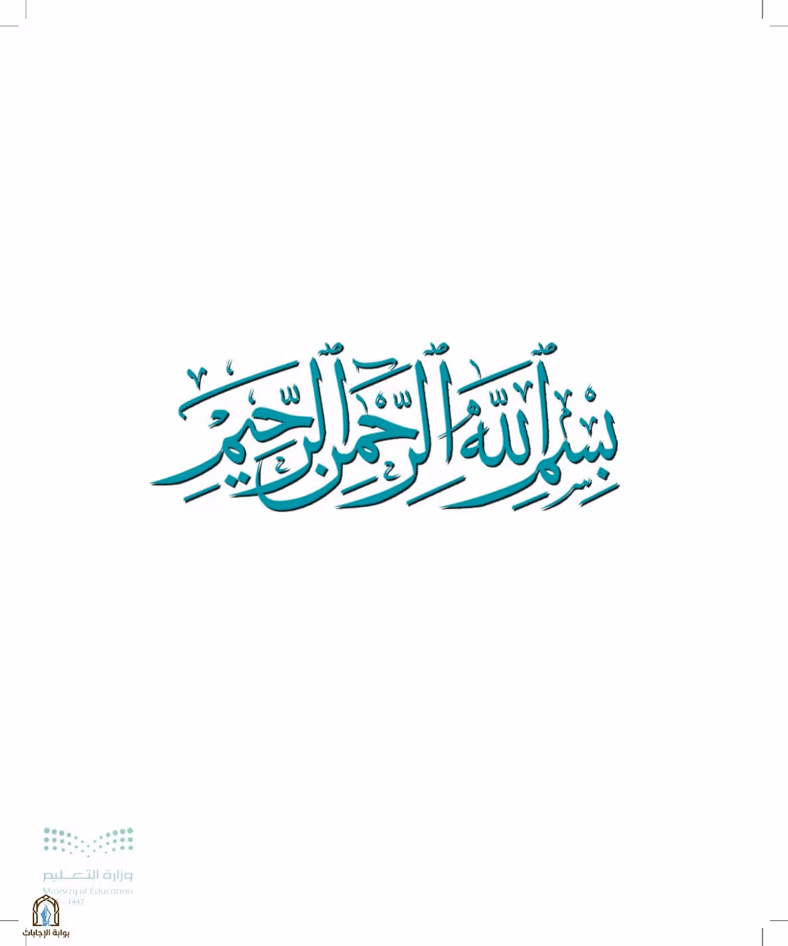 صفحة 3