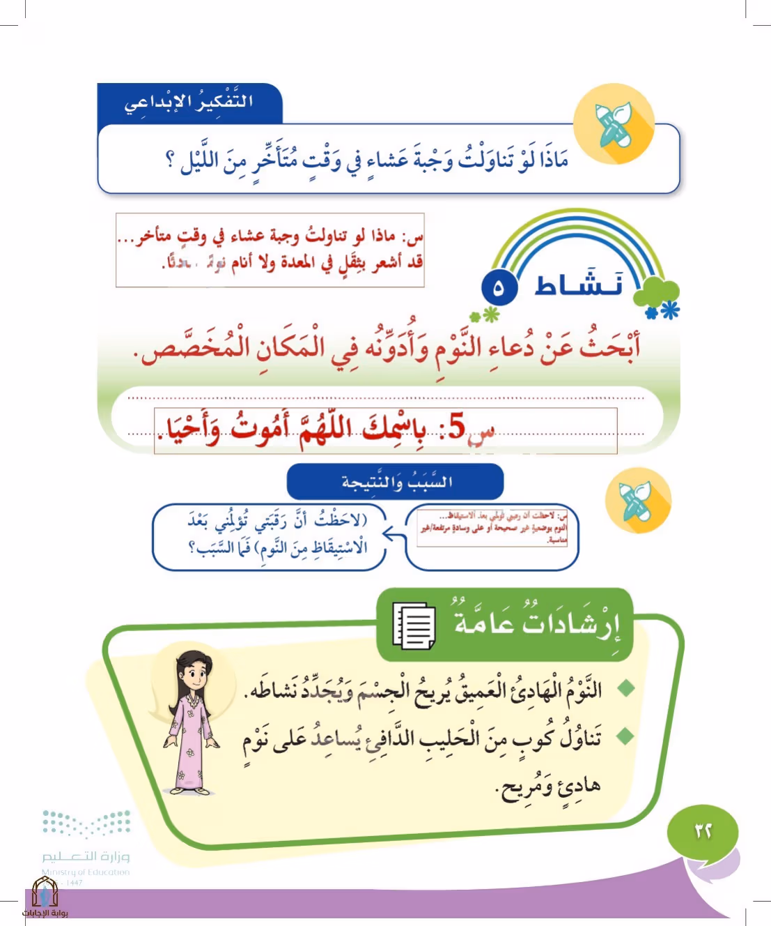 صفحة 32