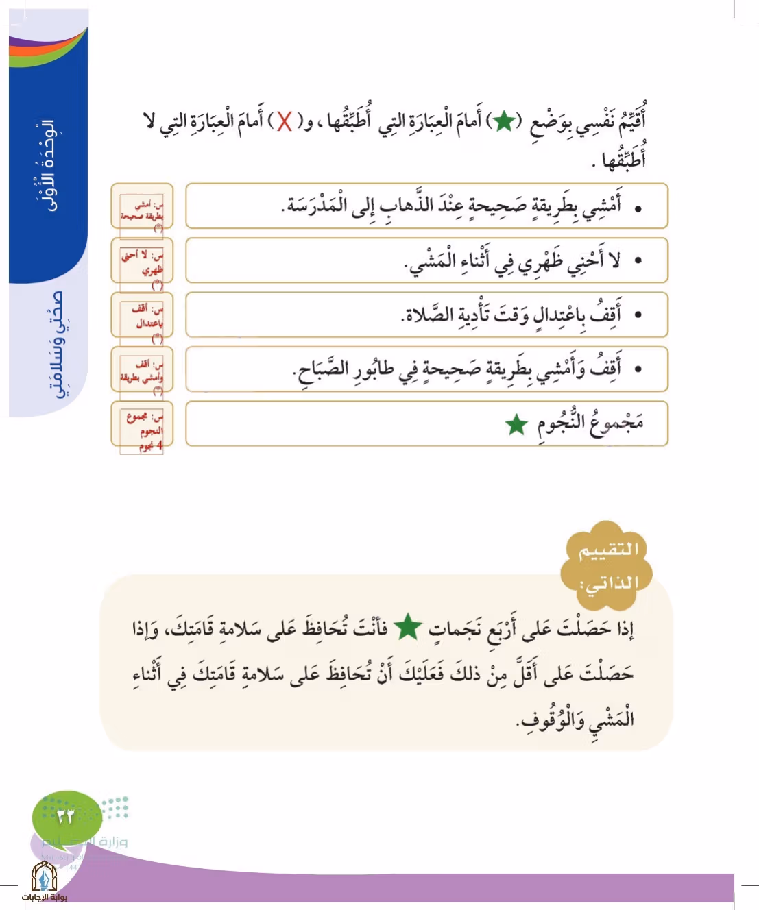 صفحة 33