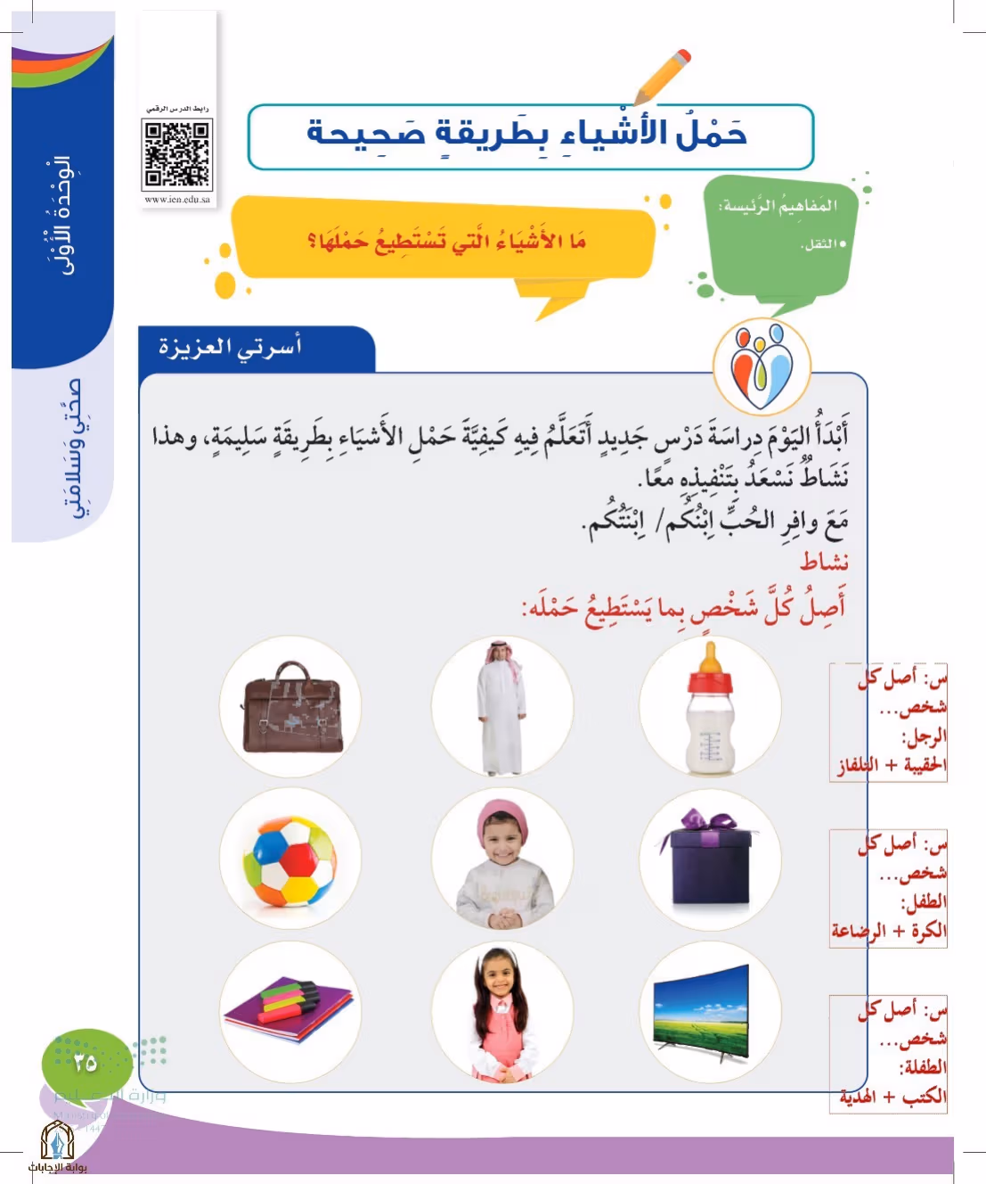 صفحة 35