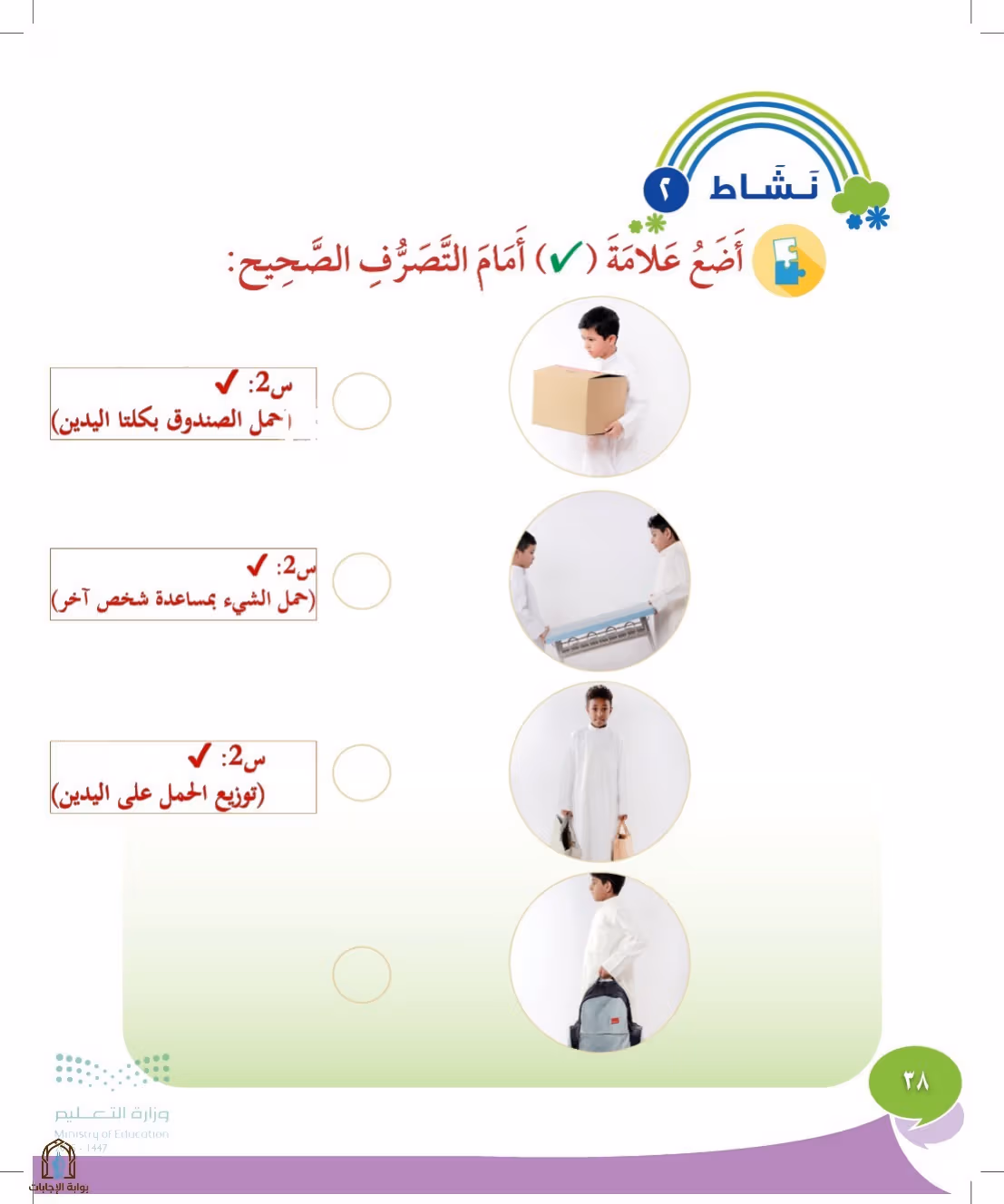 صفحة 38