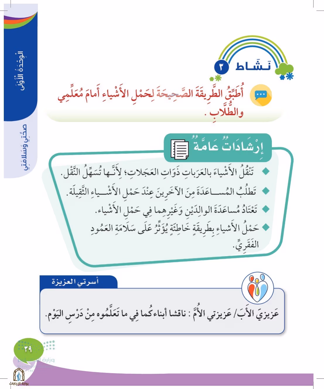 صفحة 39