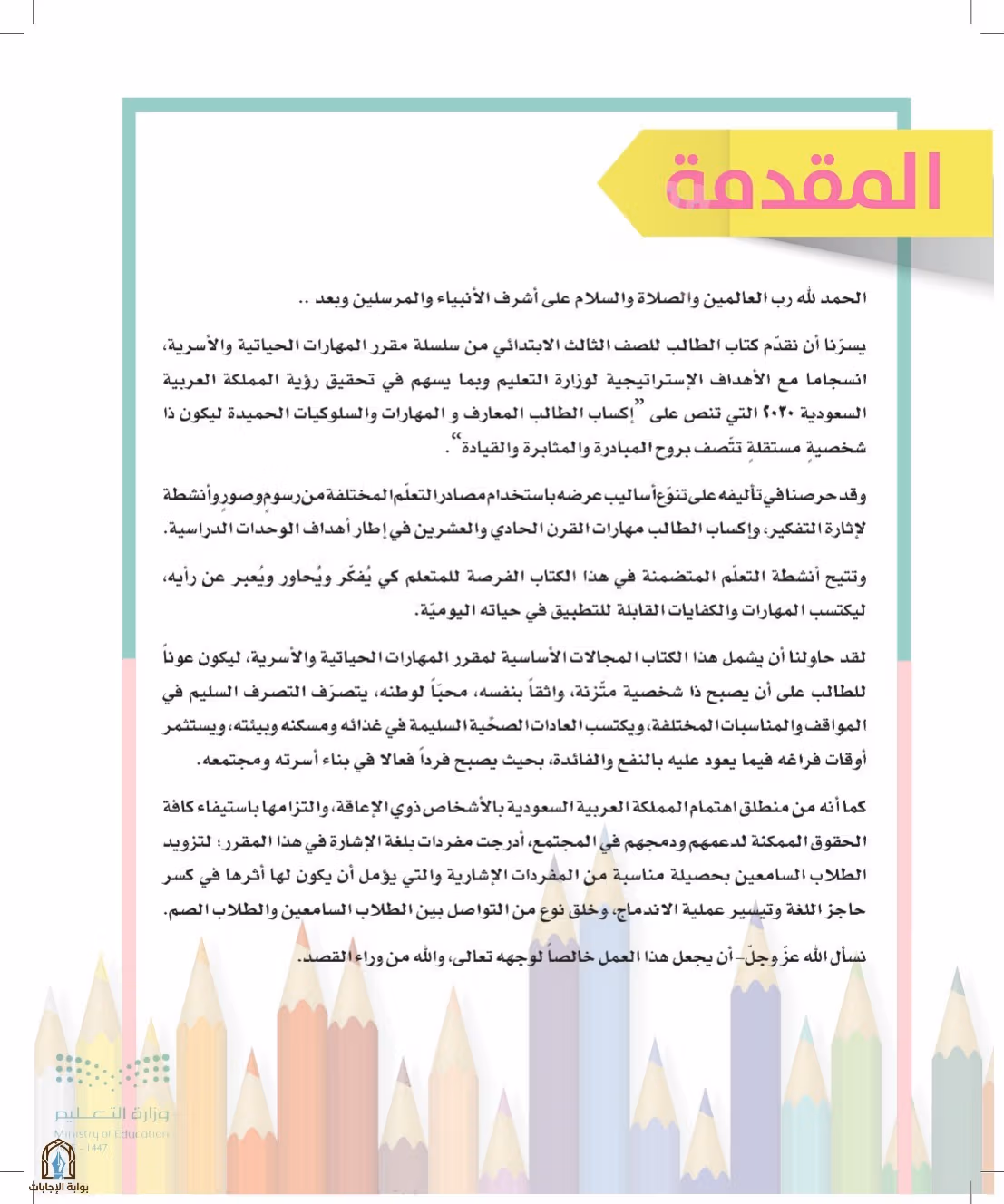 صفحة 4