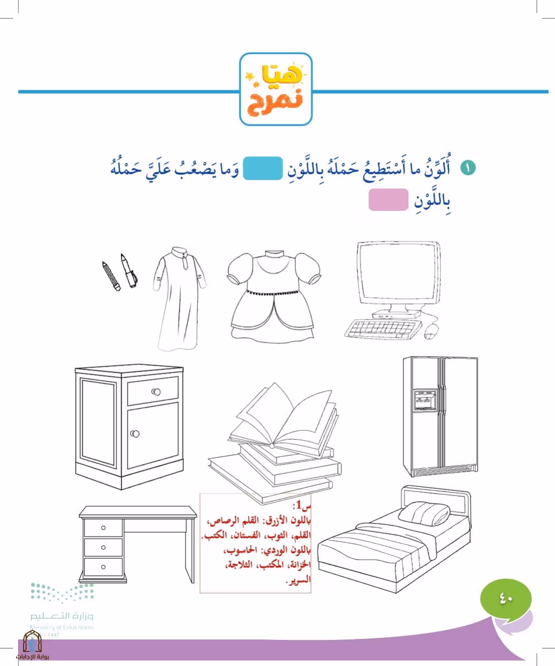 صفحة 40