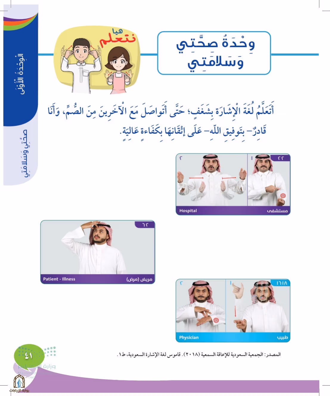 صفحة 41