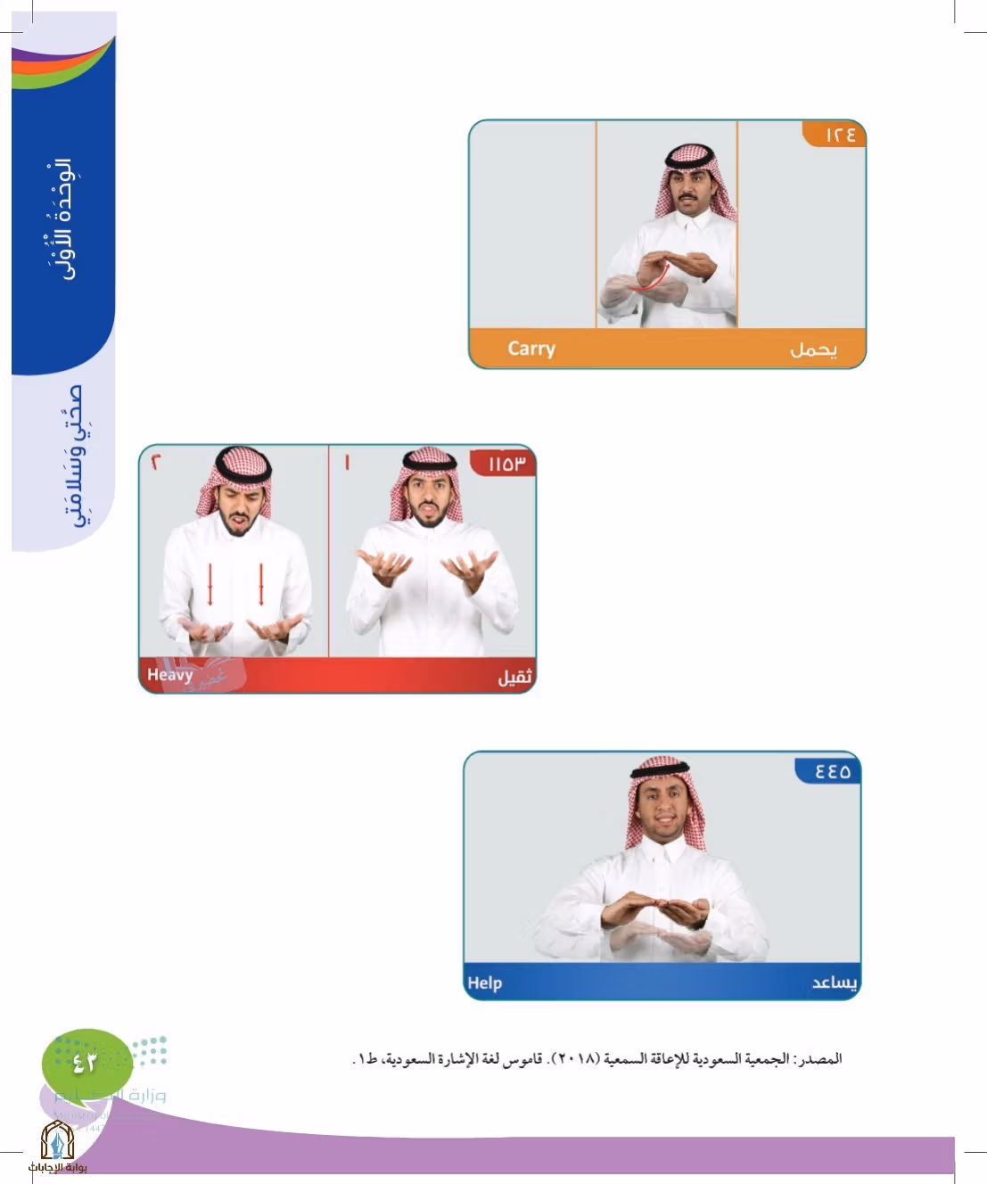 صفحة 43