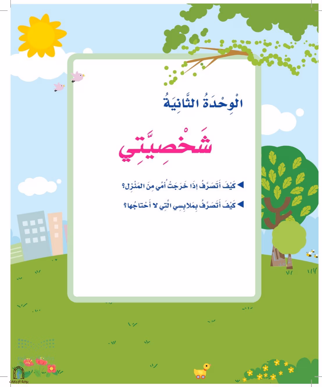 صفحة 44