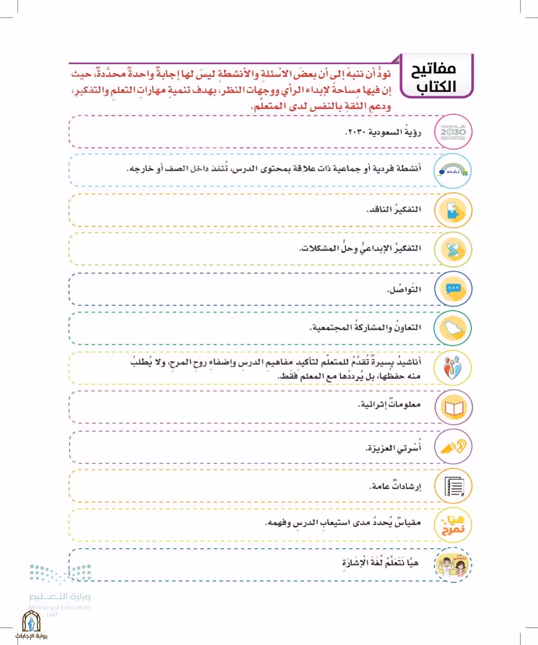 صفحة 5