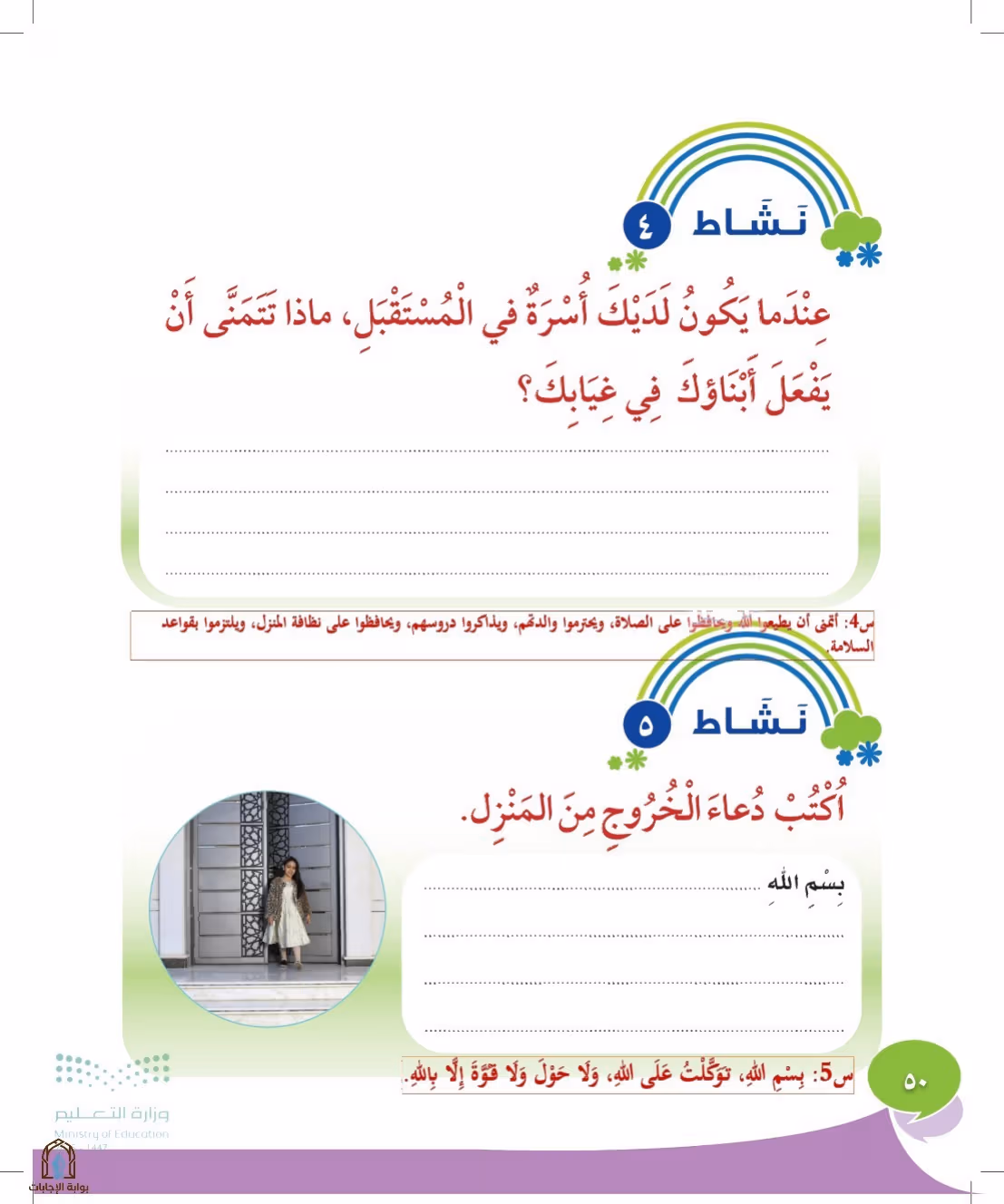 صفحة 50