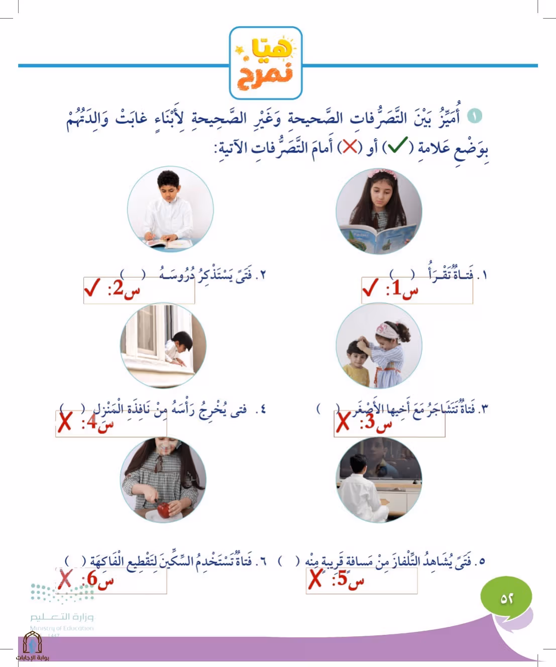 صفحة 52