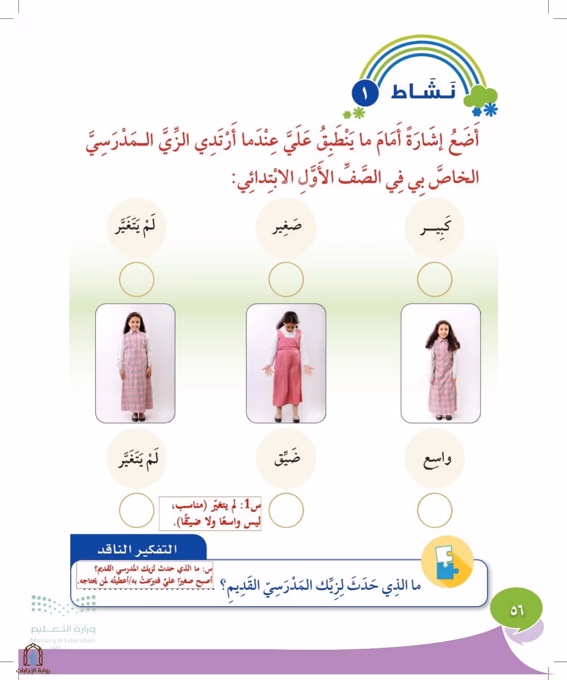 صفحة 56
