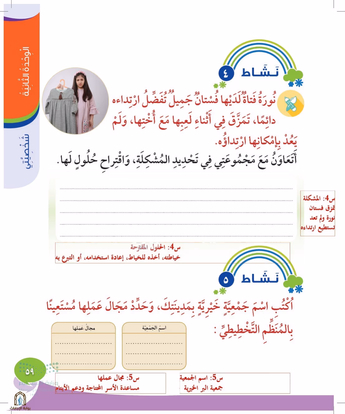 صفحة 59