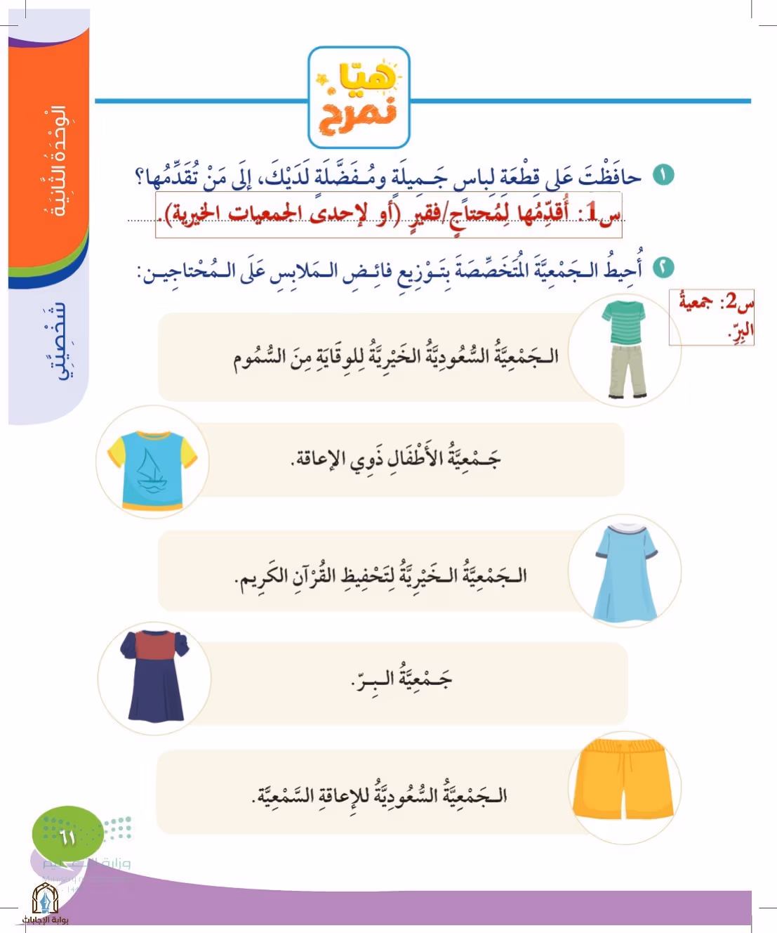 صفحة 61
