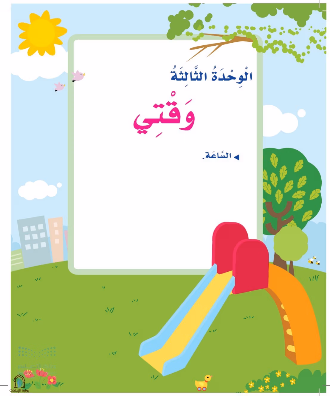 صفحة 64