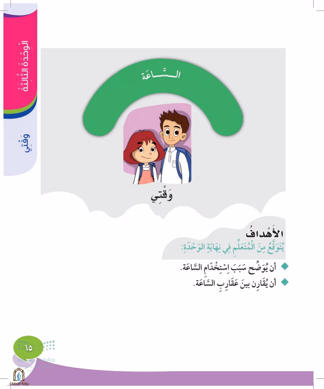 صفحة 65