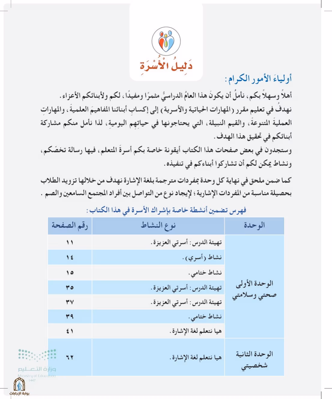 صفحة 7