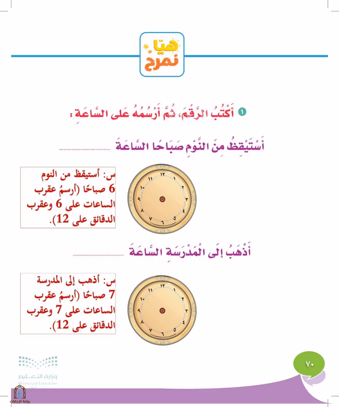 صفحة 70
