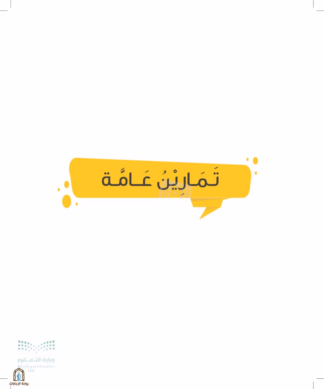 صفحة 73