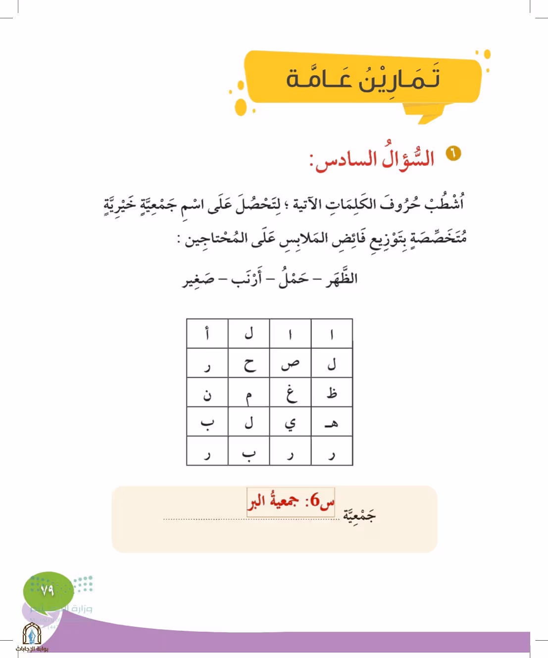 صفحة 79