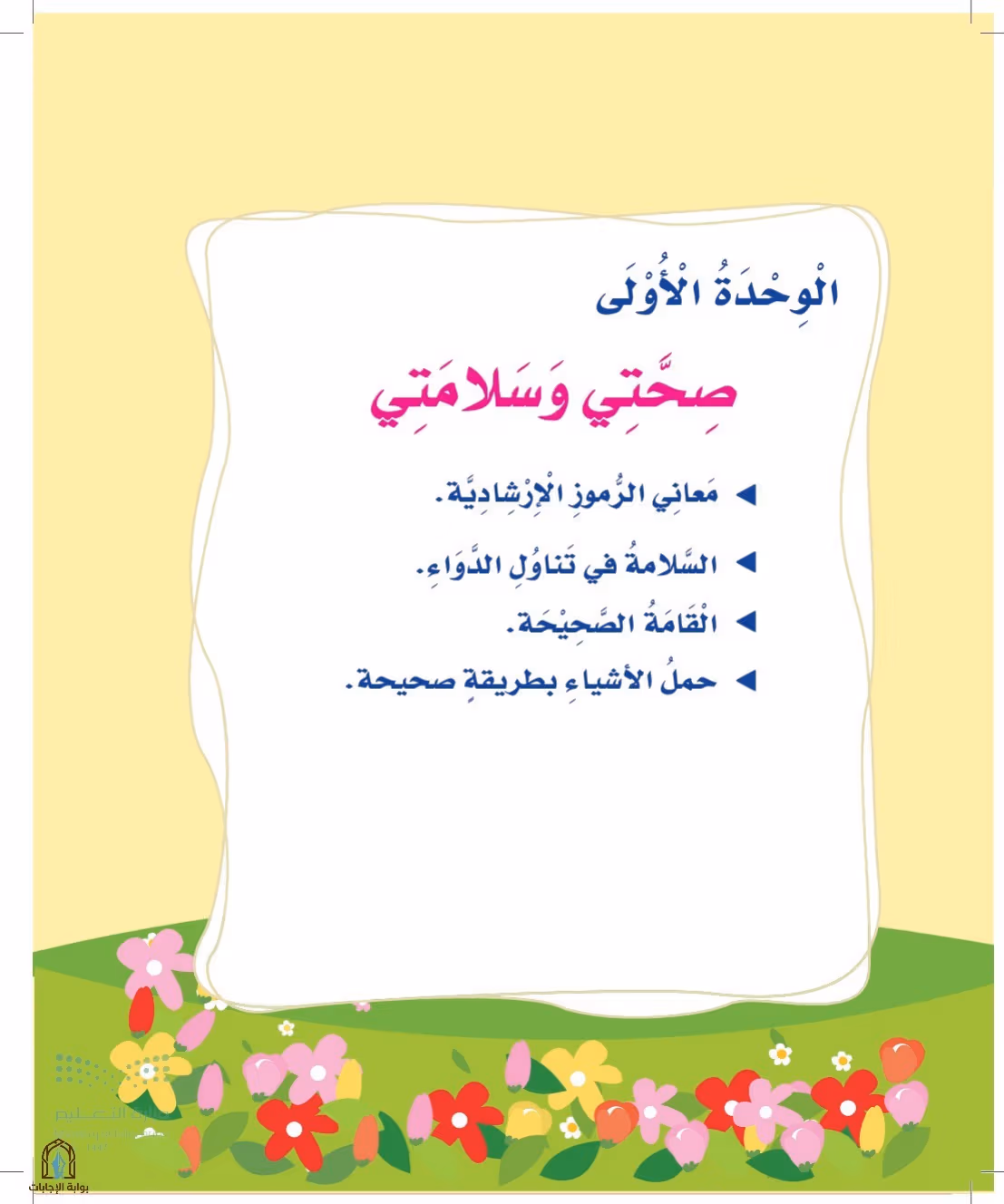 صفحة 8
