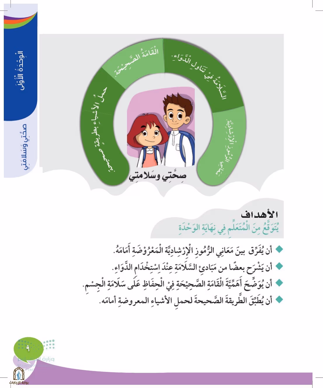 صفحة 9