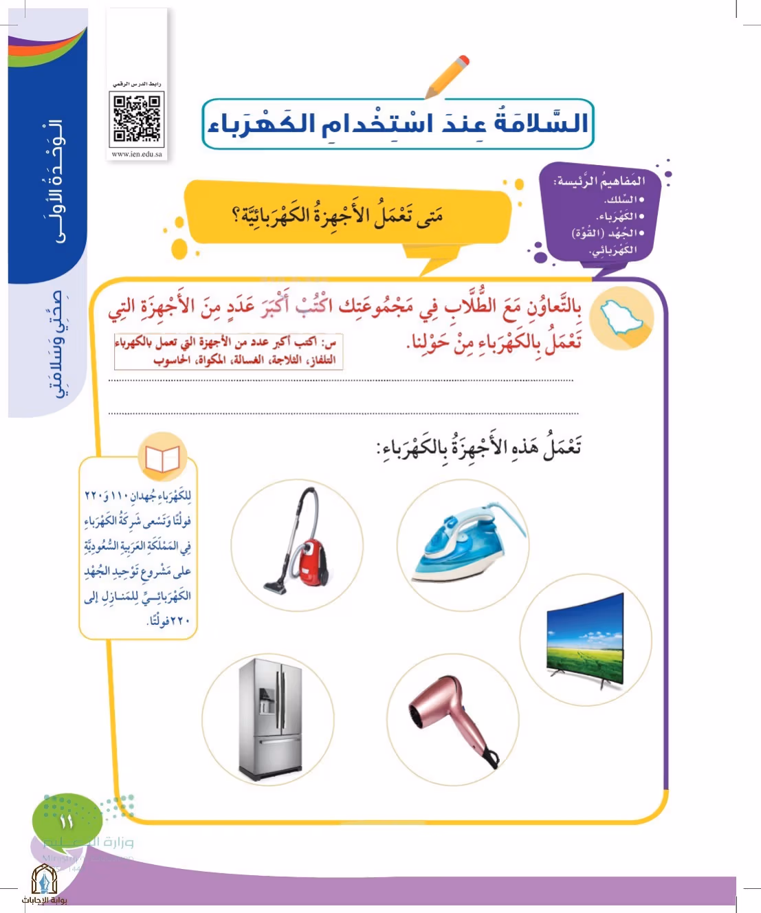 صفحة 11