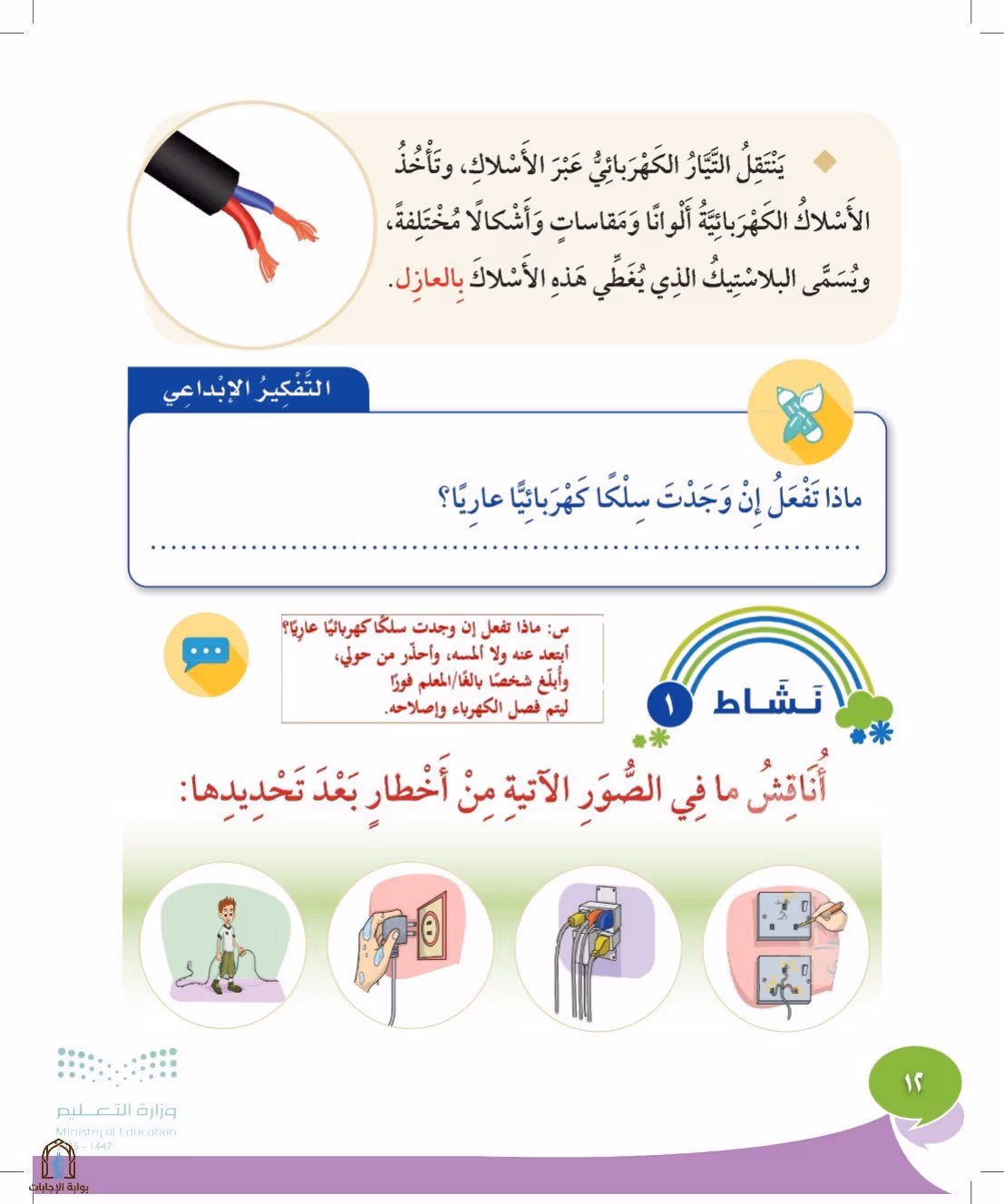 صفحة 12