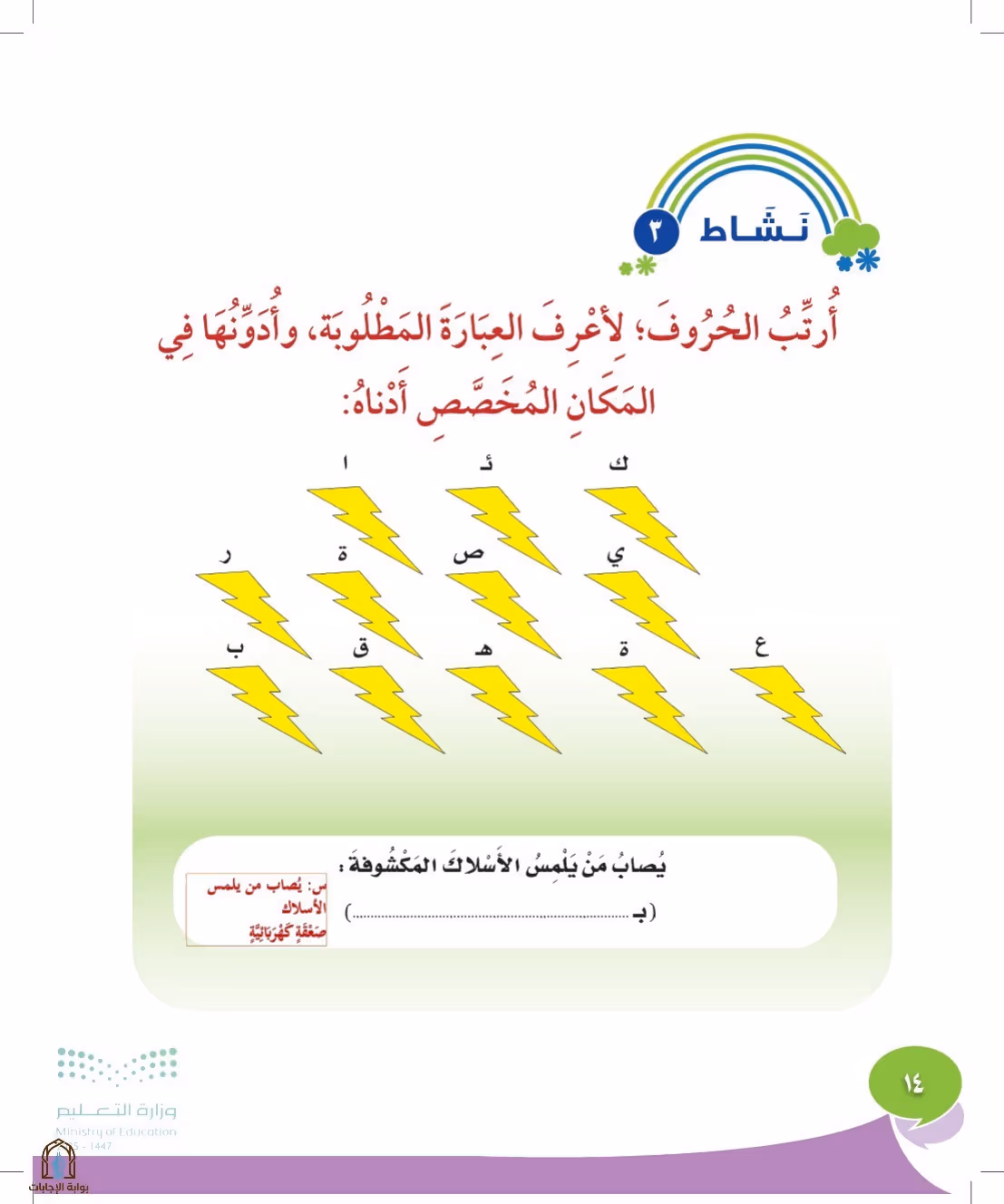 صفحة 14