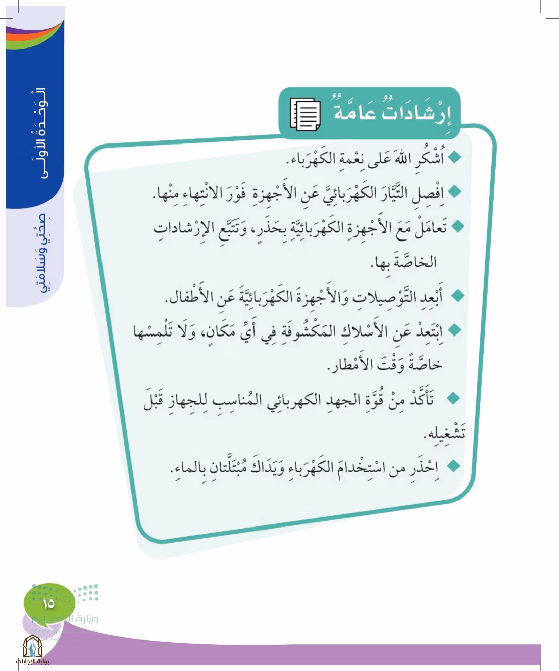 صفحة 15