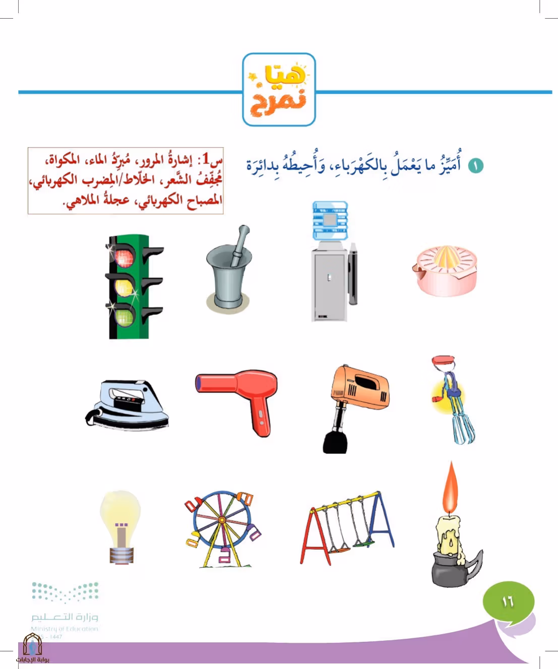 صفحة 16