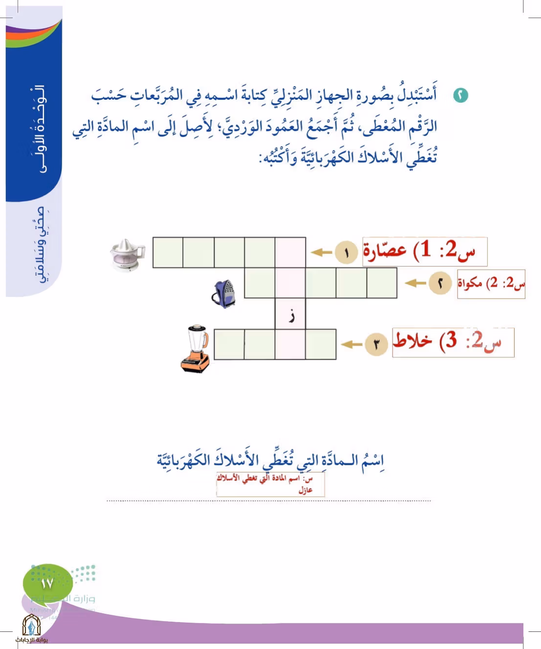 صفحة 17